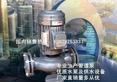 水泵精品 MINAMOTO好水泵_10HP立式管道循環(huán)泵高清細(xì)節(jié)賞析——源立機(jī)械設(shè)備（惠州）營銷部傾心推薦